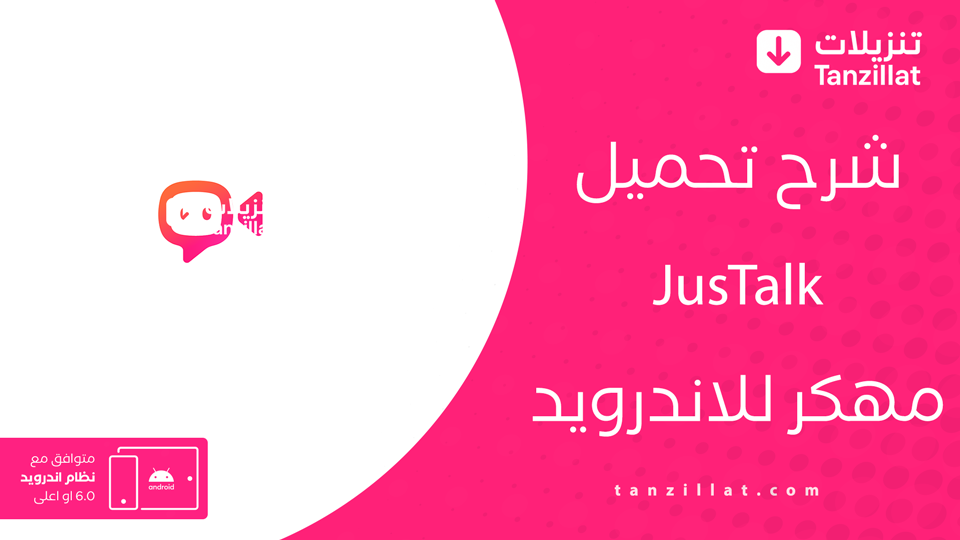 just talk مهكر