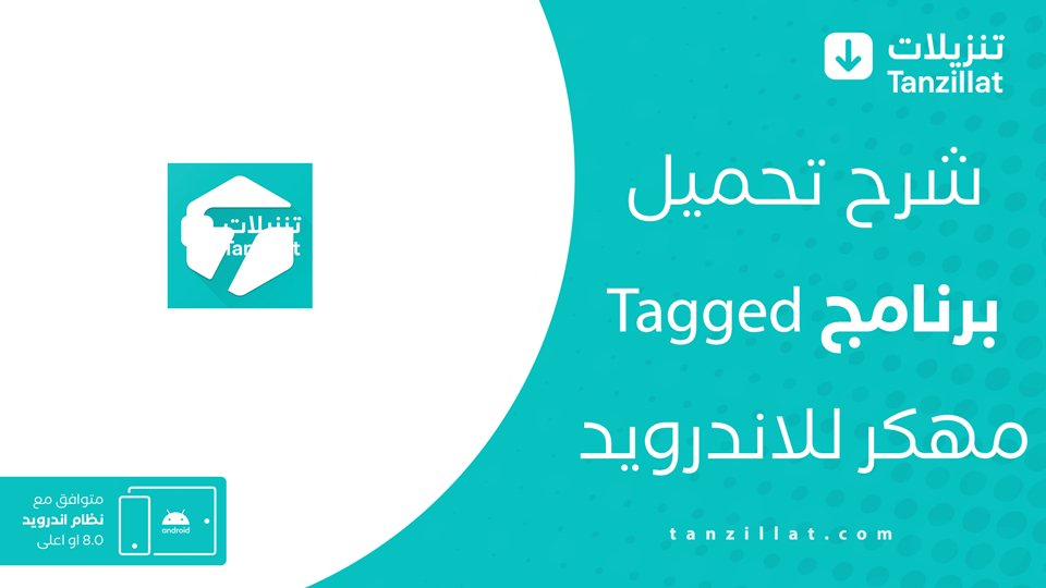 tagged مهكر