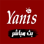 تحميل تطبيق Yanis TV بث مباشر
