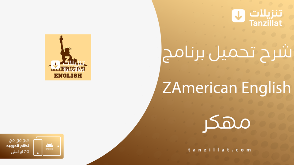 ZAmericanEnglish مهكر
