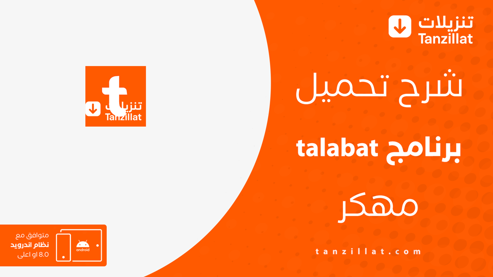 طلبات مهكر