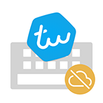 تحميل كيبورد Typewise Offline Keyboard