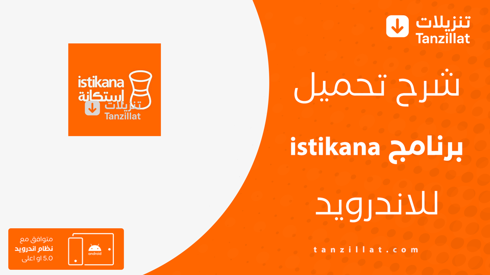 istikana مهكر