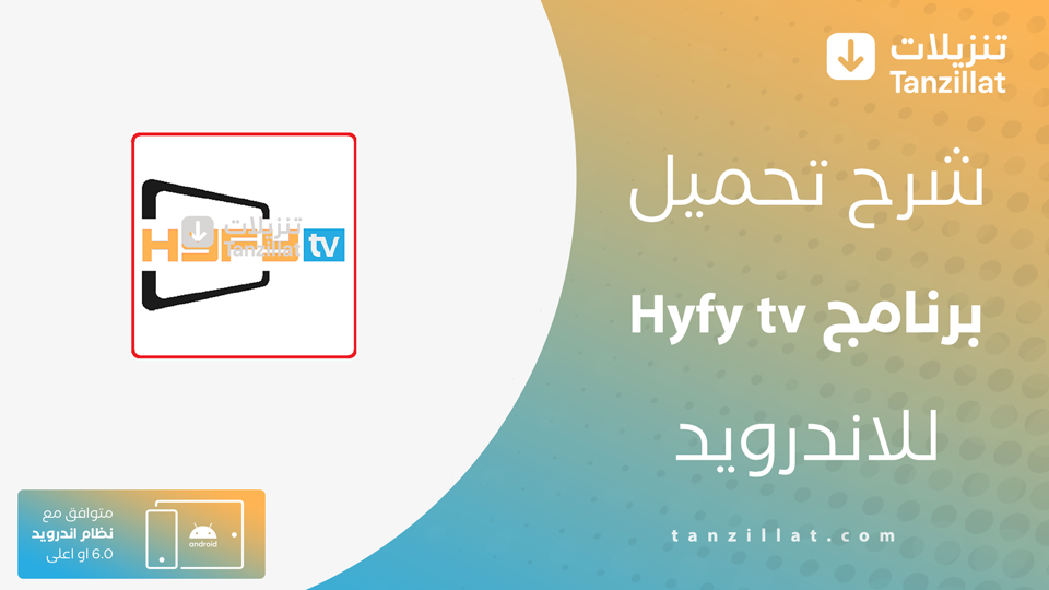 Hyfy tv مهكر