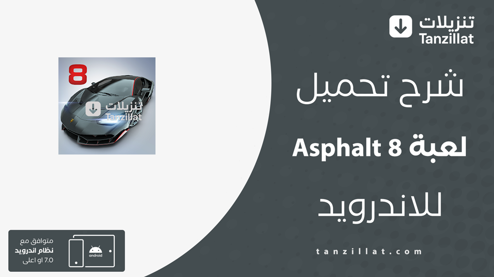 Asphalt 8 مهكرة