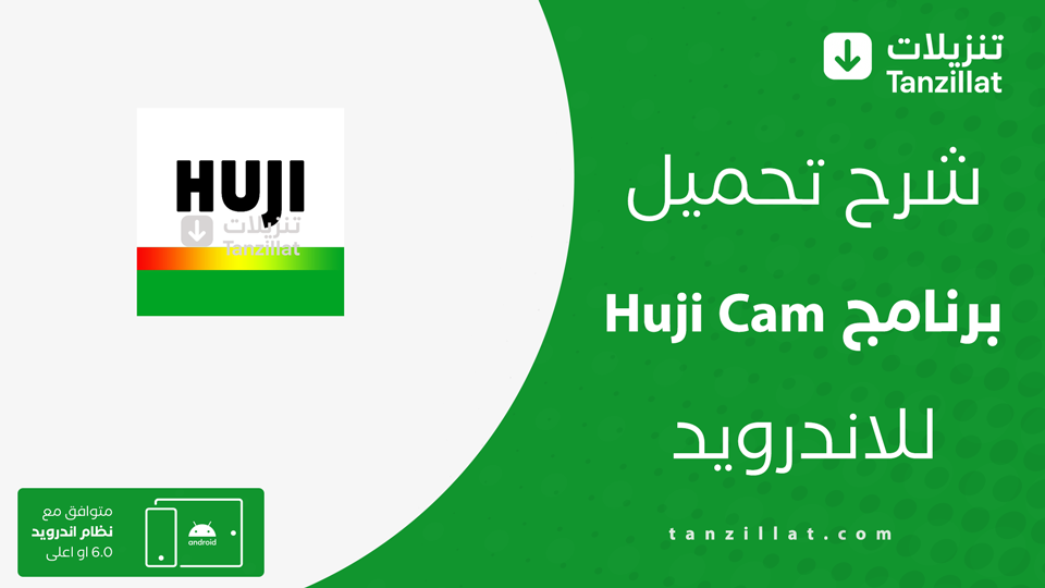Huji Cam مهكر