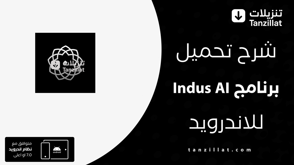 Indus AI مهكر