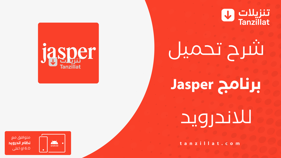 Jasper AI مهكر