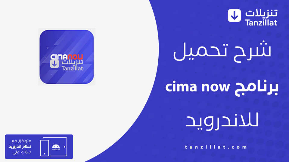 cima now مهكر