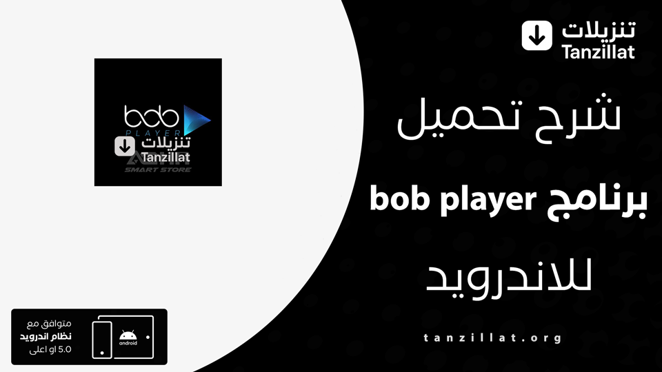 bob player مهكر