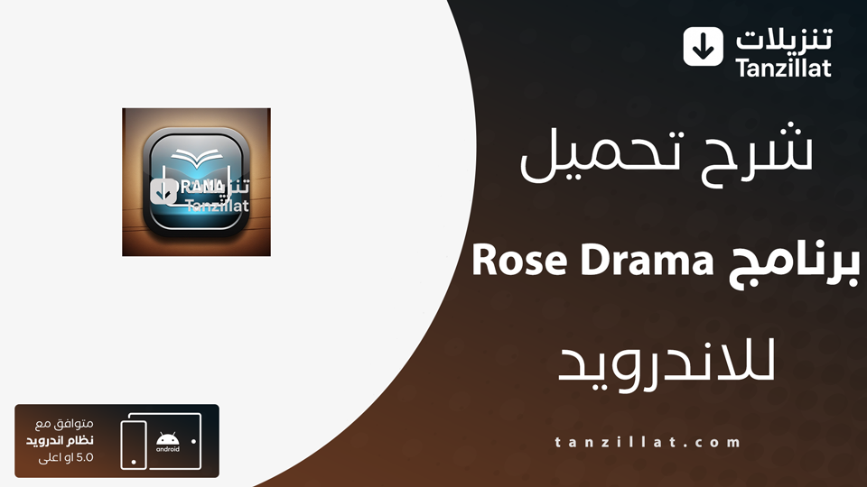rose drama مهكر