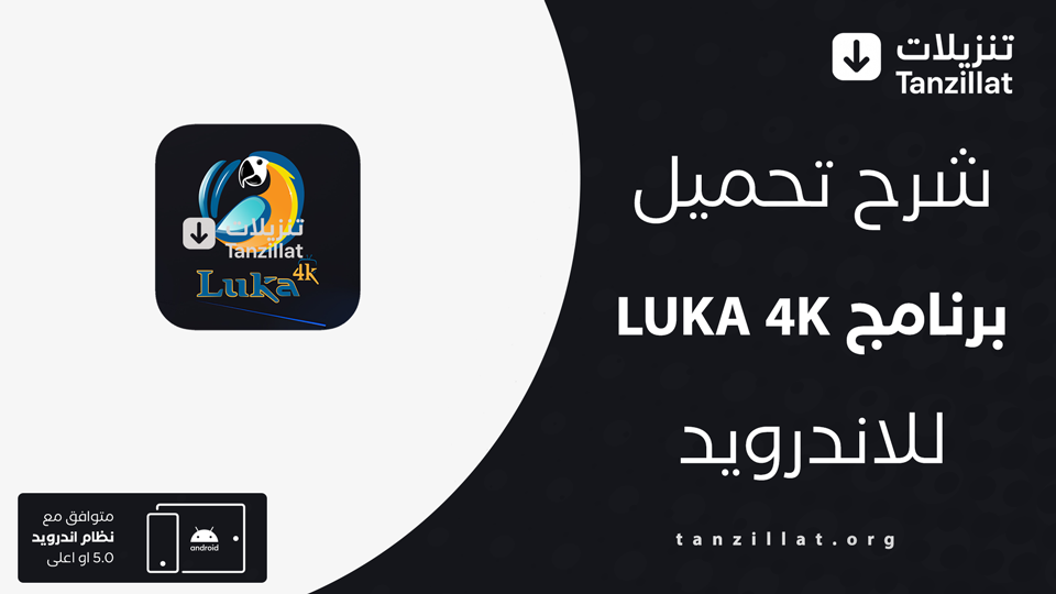 luka 4k مهكر