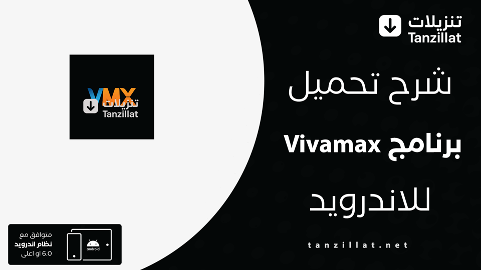 Vivamax مهكر