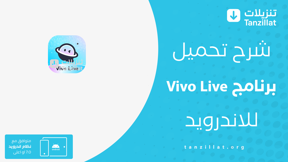 VivoLive مهكر