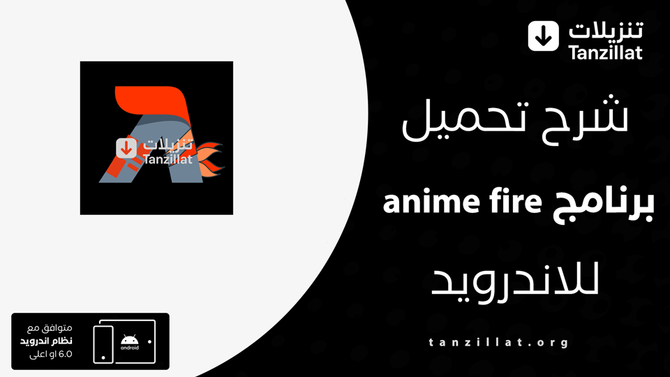 anime fire مهكر