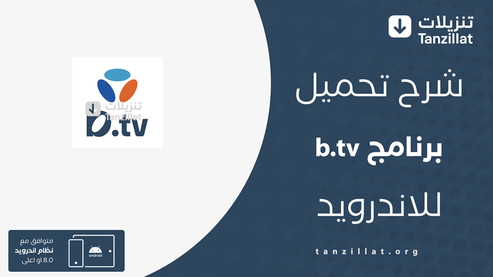 b.tv مهكر