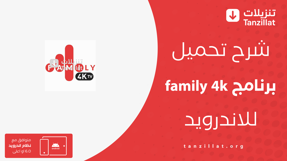 family 4k مهكر