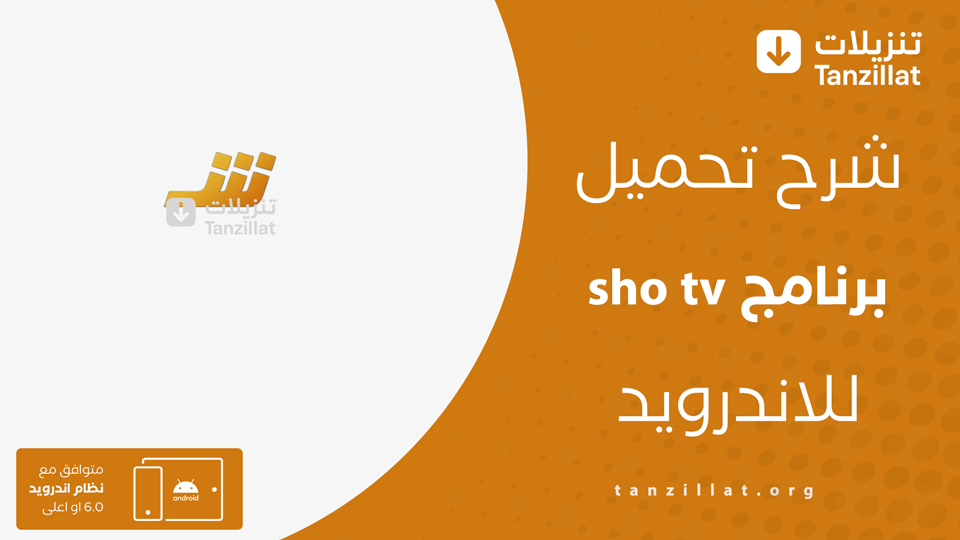 sho tv مهكر