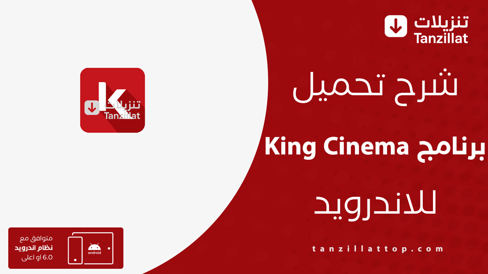 King Cinema مهكر