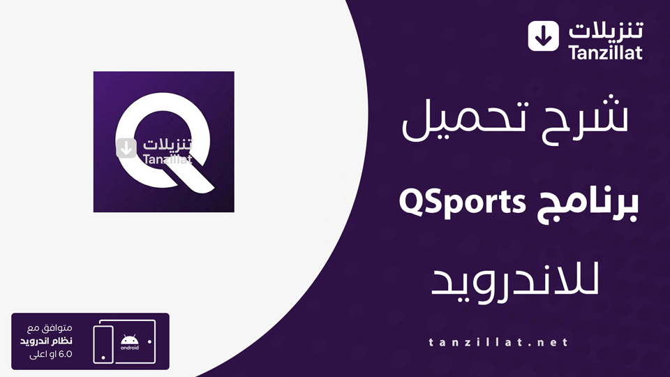 QSports مهكر